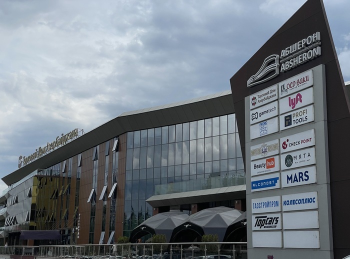 Компания
